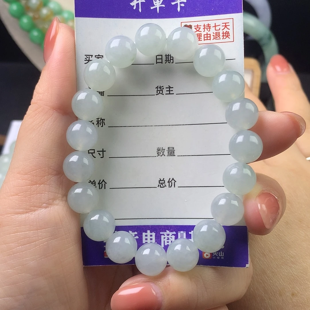翡翠未镶嵌手链卡9.9