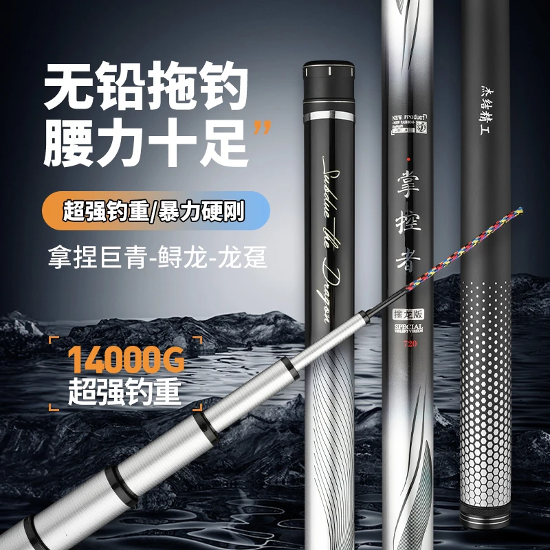 杰结精工（顺丰包邮）掌控者擒龙版青鲟鱼大物竿