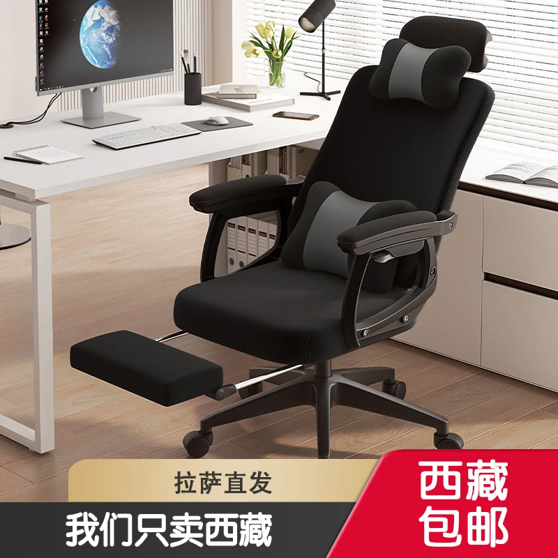 西藏包邮办公椅舒适职员会议椅可升降电竞转椅宿舍家用可躺电脑椅