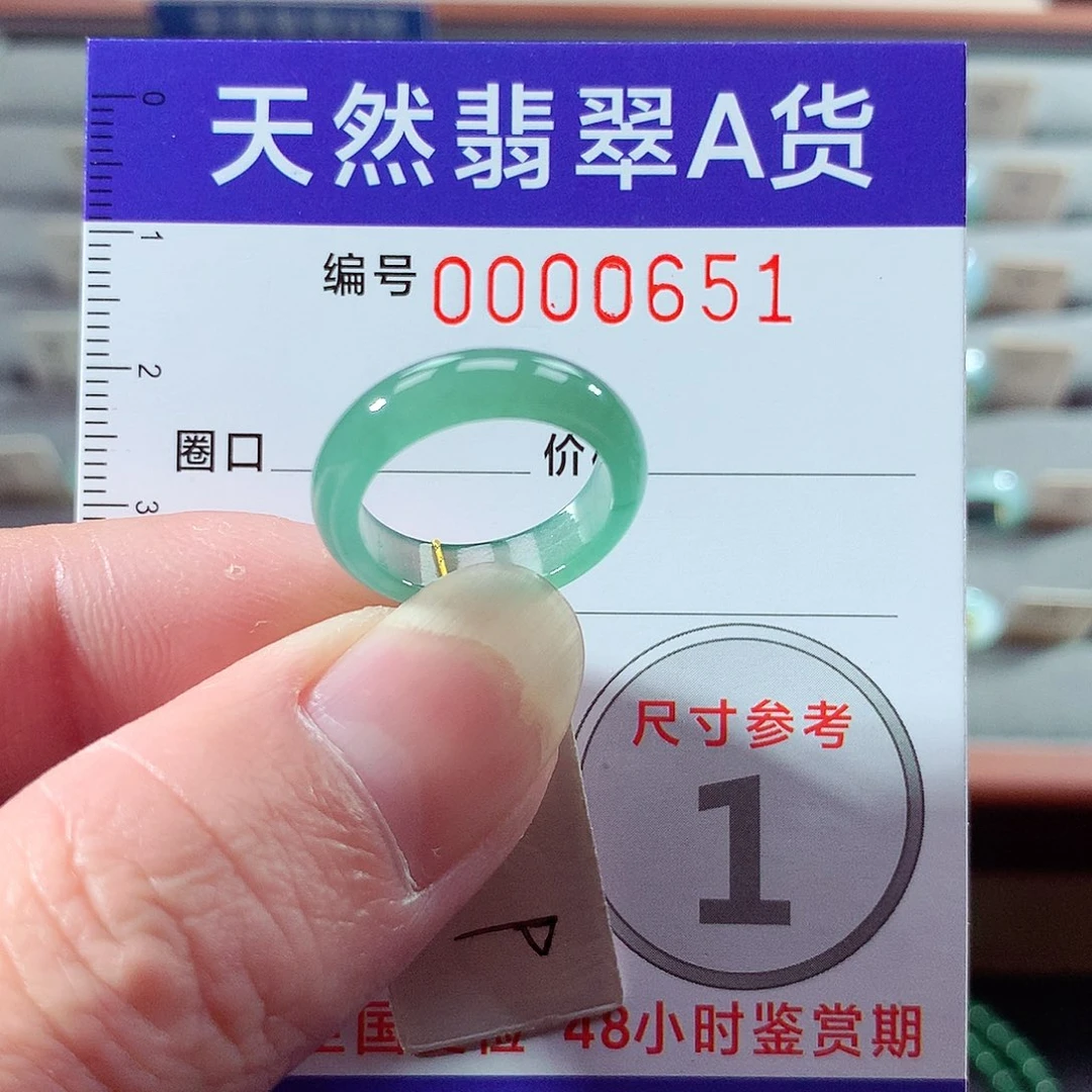 翡翠未镶嵌戒指9号