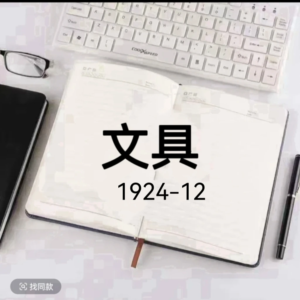 牛皮1924-12/2632-12 2包24个混色24.5*19*10cm