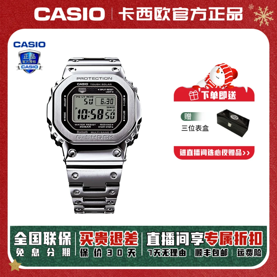 Casio/卡西欧小方块系列太阳能防水多功能潮流百搭手表GMW-B5000