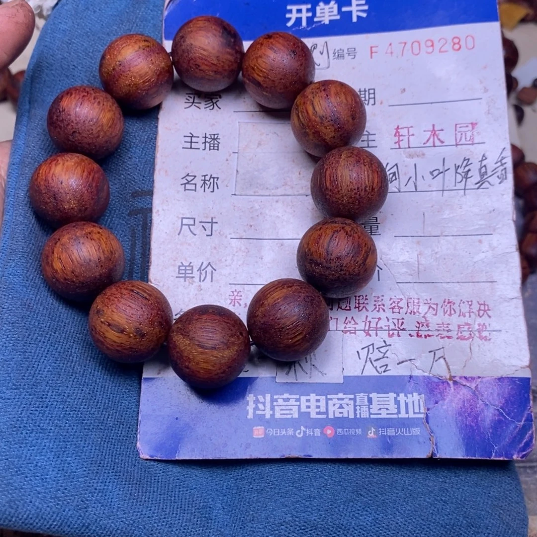 降真香手串/手链东芝料明黄油2.0超一挡