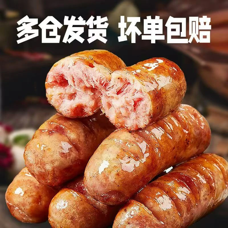 【买15根送15根】火山石原味脆皮肠肉肠商用营养美味批发TY