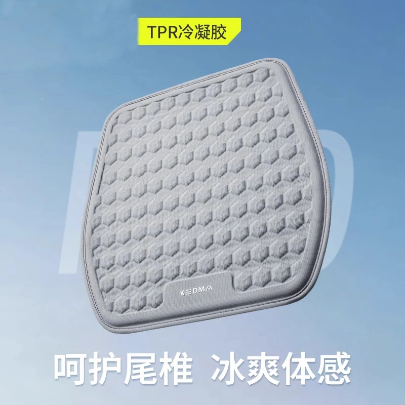 汽车坐垫夏季凉垫单片凝胶座椅垫透气硅胶凉席车垫四季通用车座垫