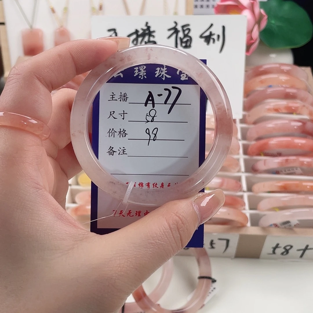 未镶嵌手镯石英质玉