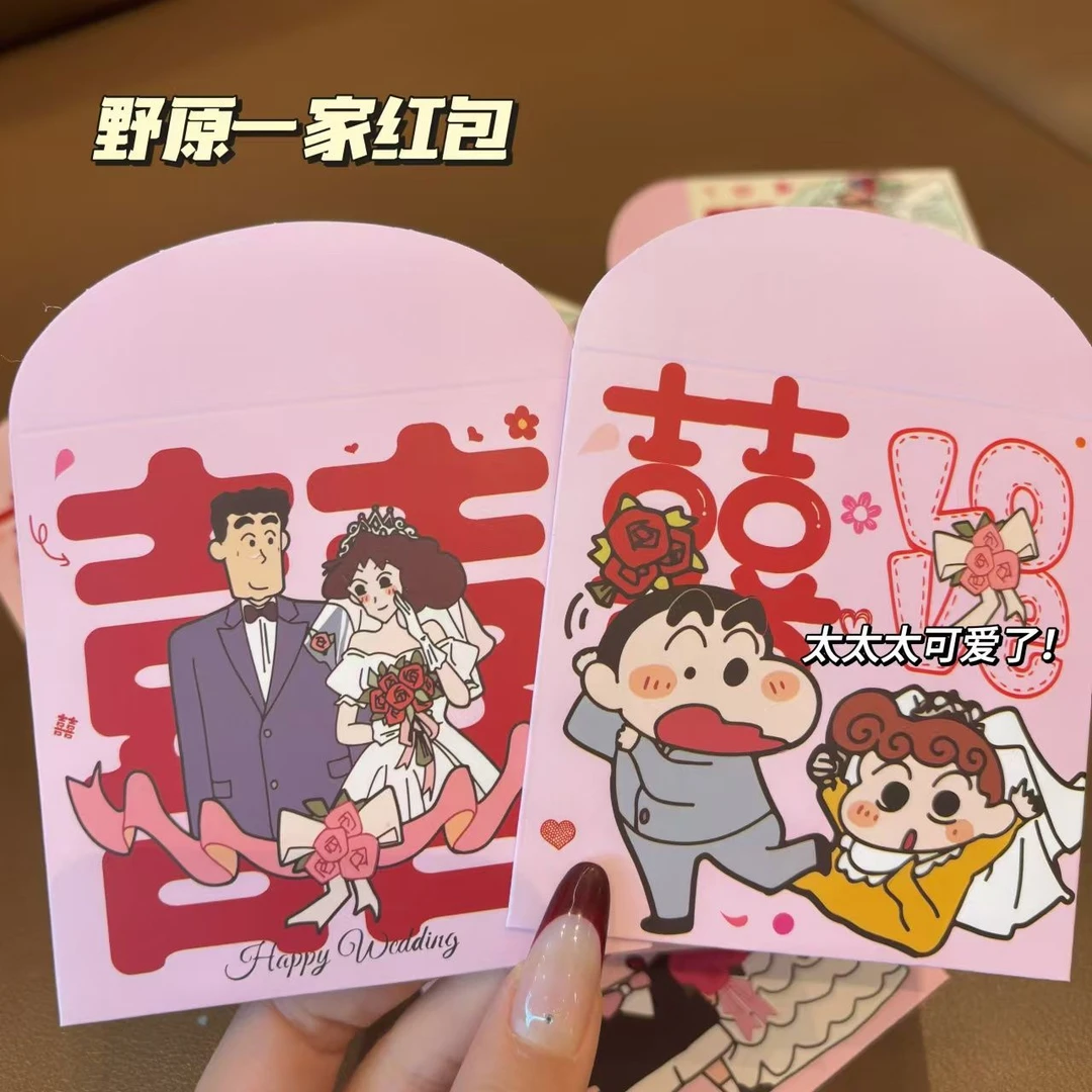 卡通蜡笔小新红包美伢广志改口红包大容量利是封创意婚庆接亲道具