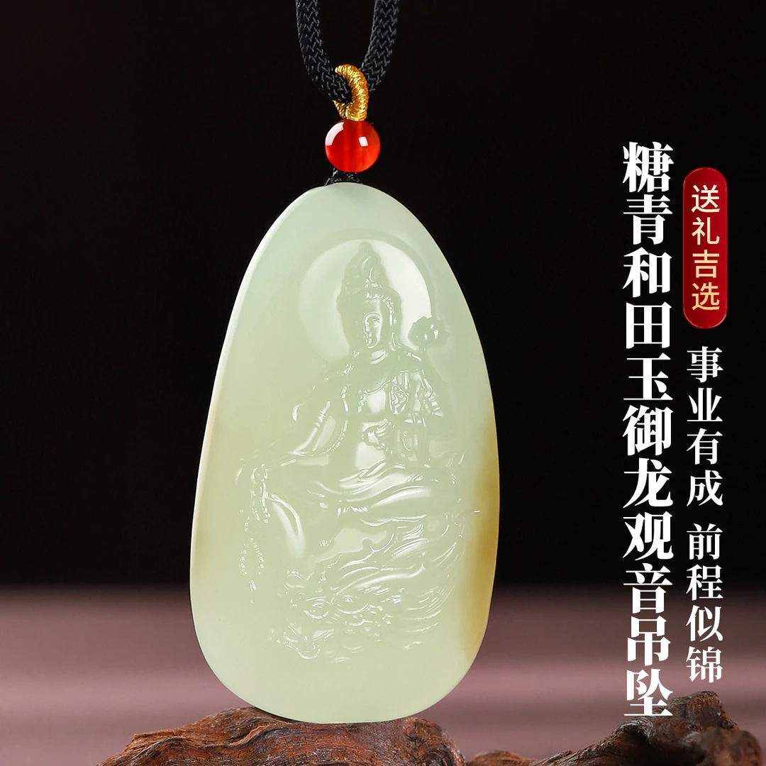 凤禧珠宝 和田玉吊坠糖青和田玉御龙观音玉石吊坠#C12B4-649
