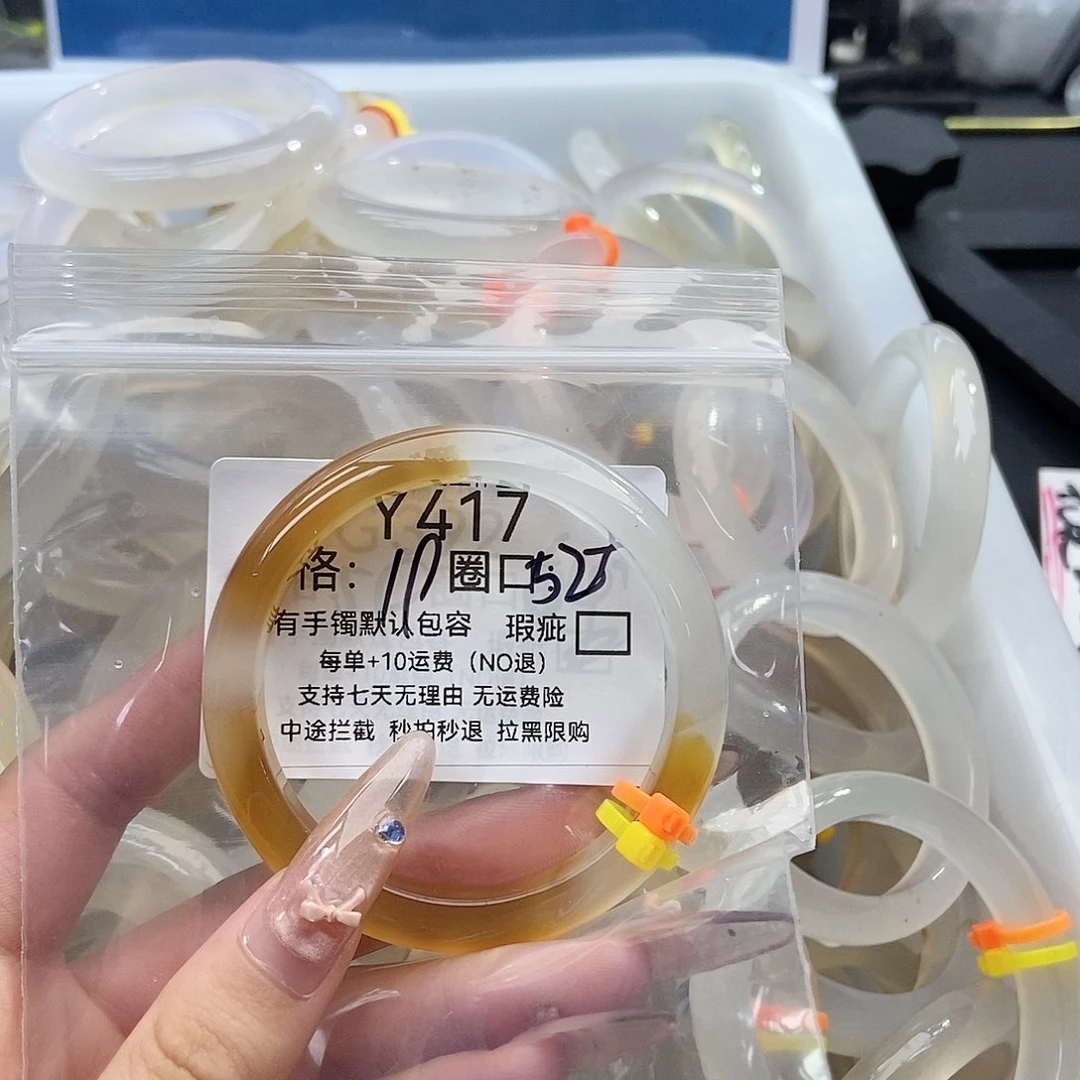 手镯玛瑙/玉髓未镶嵌x*i417