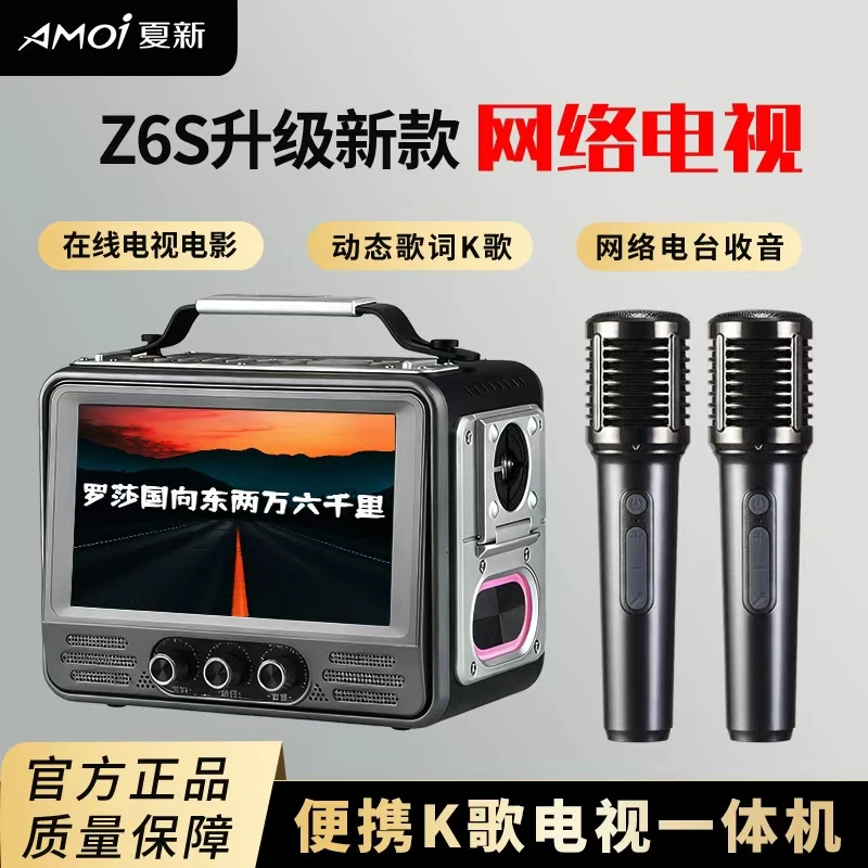 夏新便携式互联网K歌小电视戏曲收音蓝牙悬浮动态歌词重低音音箱