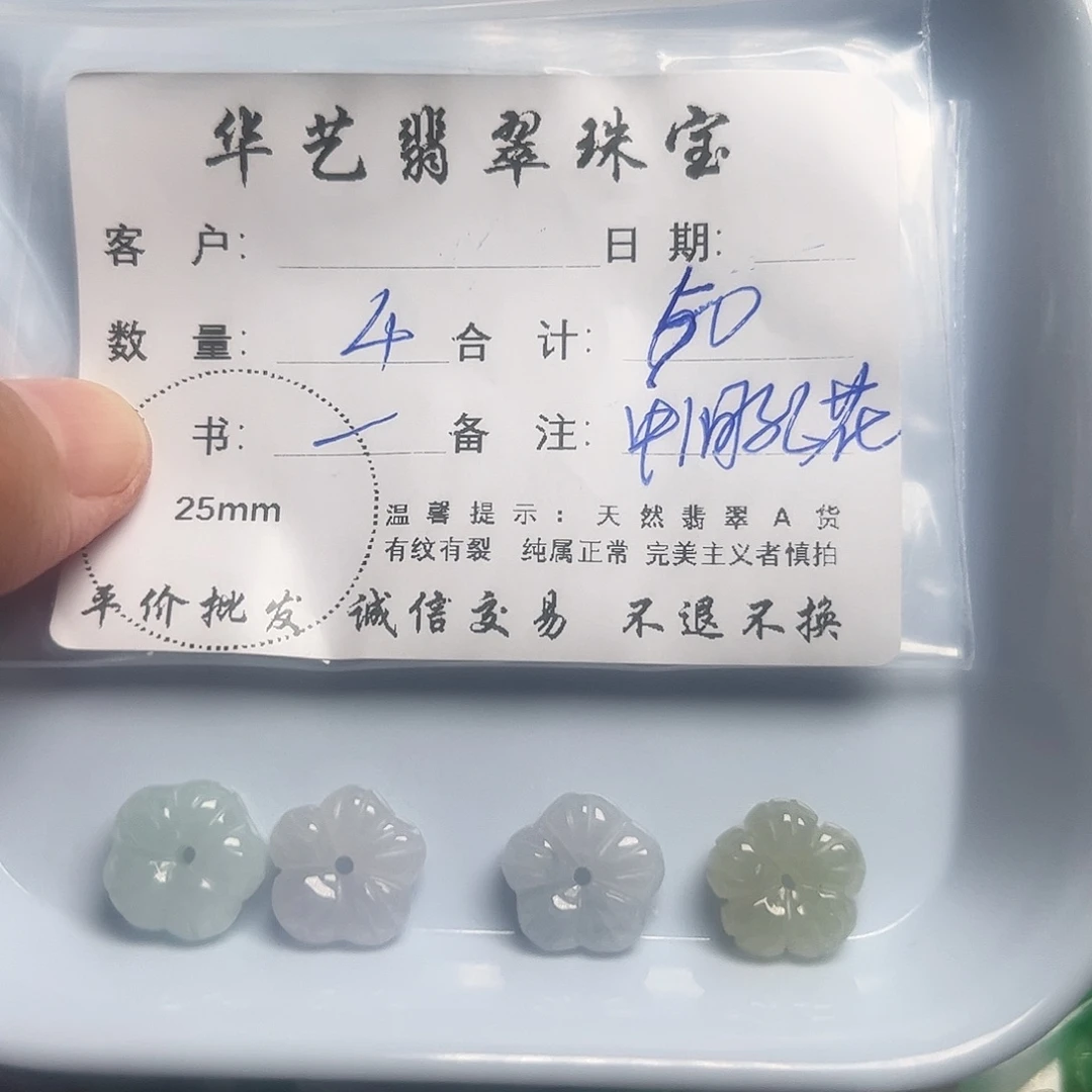 颈饰未镶嵌翡翠天然翡翠