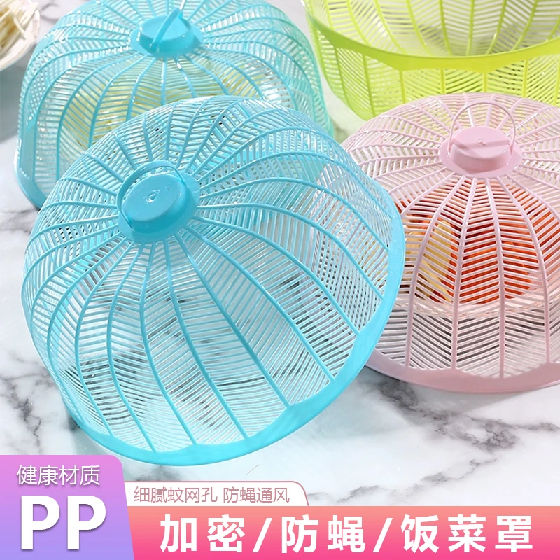 盖菜罩餐桌罩饭菜罩家用神器罩菜罩盖菜的防尘罩剩菜罩饭桌食物罩