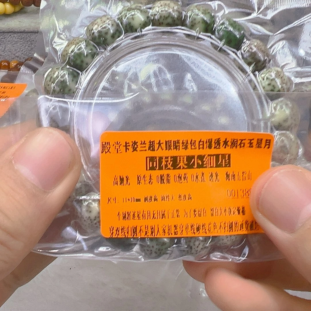 手串星月菩提43殿堂卡姿兰超大眼睛绿包白菩提单圈11