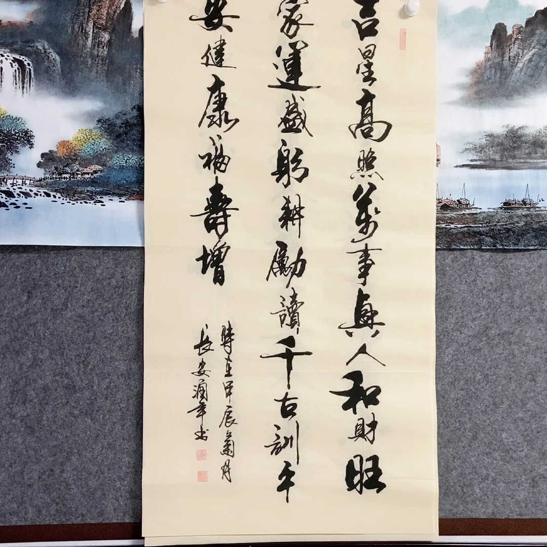 书法老师书画作品