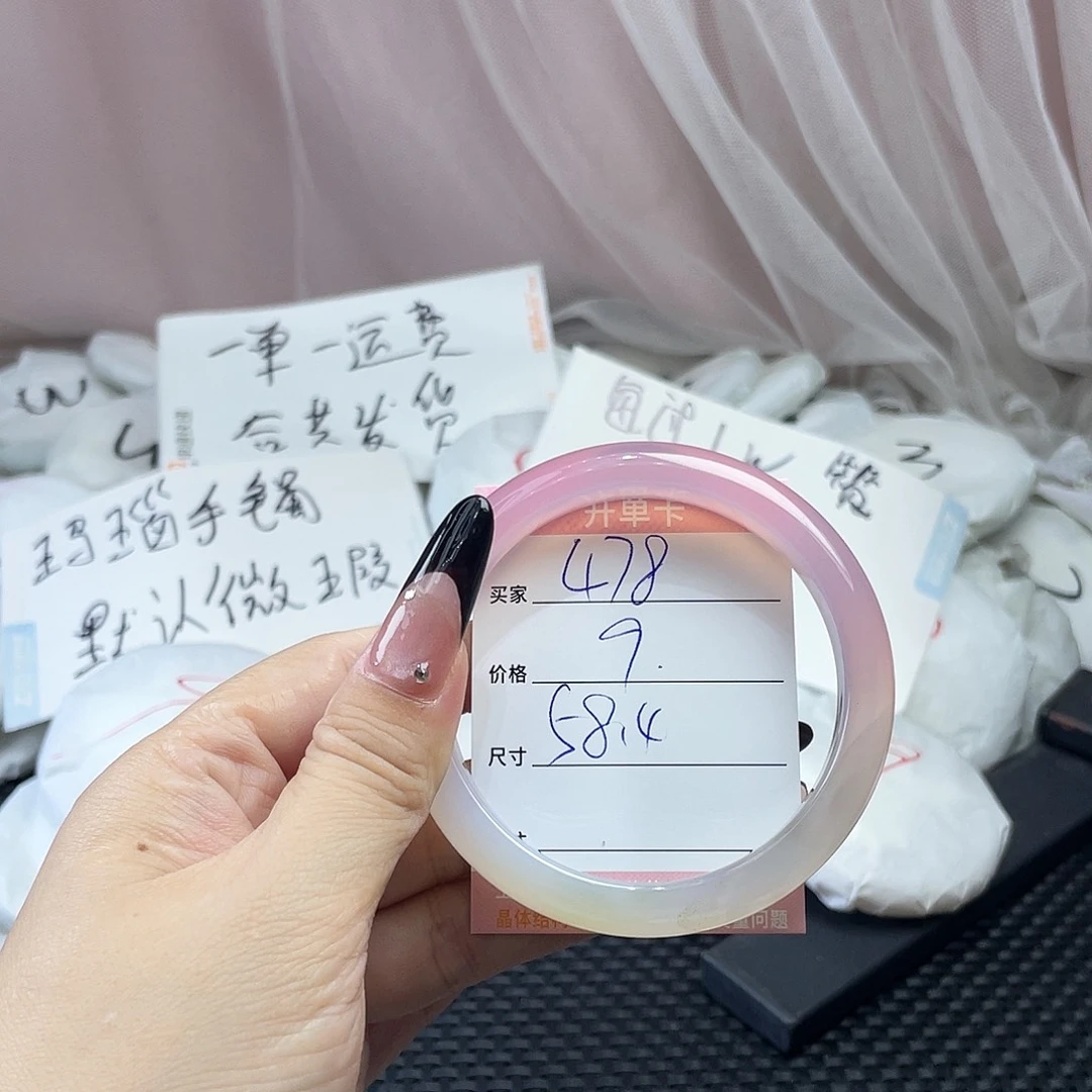 玛瑙/玉髓未镶嵌手镯478