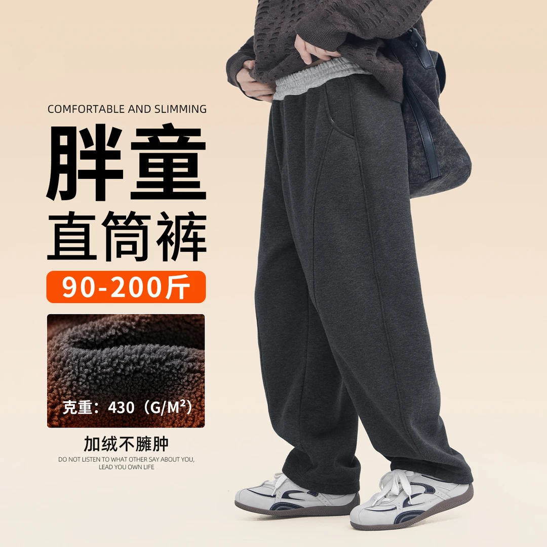 胖男童冬季加绒直筒裤中大童加肥加大裤子胖童装加厚长裤保暖卫裤