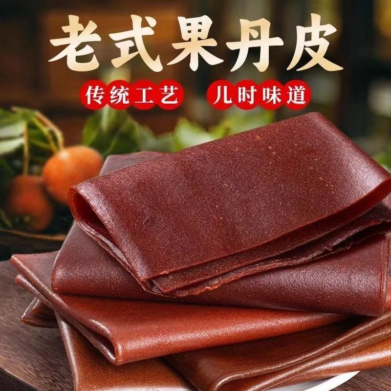 天津独流特产 手撕果丹皮老式整张大片山楂片8090怀旧童年零食