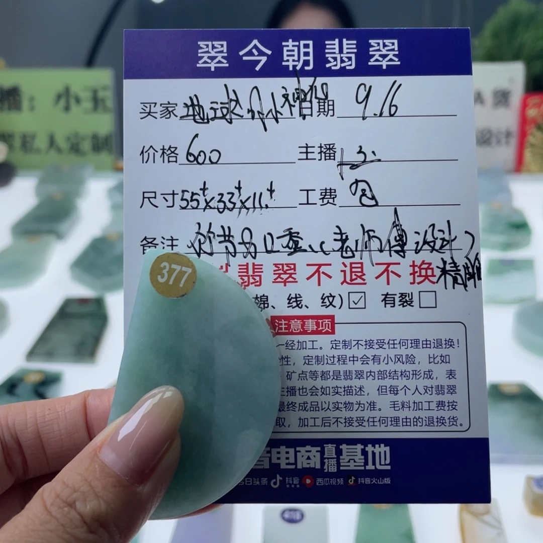 地***仙未镶嵌定制翡翠天然翡翠