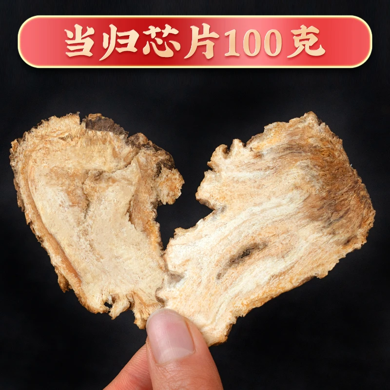李桢航壮壮甘肃当归片高品质天然滋补