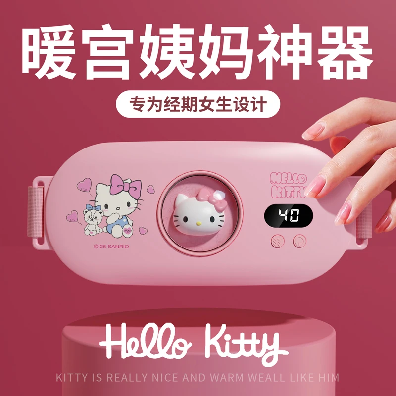 hellokitty暖宫宝护腰带暖肚大姨妈神器生日礼物女生送女朋友老婆