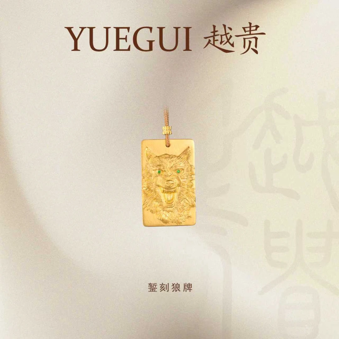 越贵珠宝足金999纯手工錾刻狼牌镶嵌莫桑钻编绳吊坠复古时尚精美