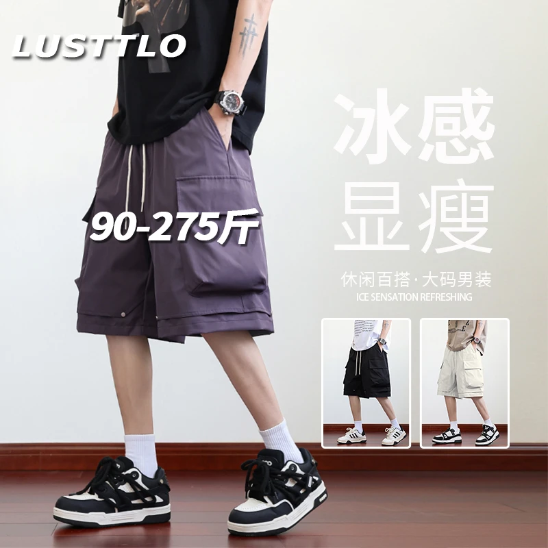 夏季新款显瘦凉感五分裤短裤男士大码宽松时尚百搭休闲直筒中裤子