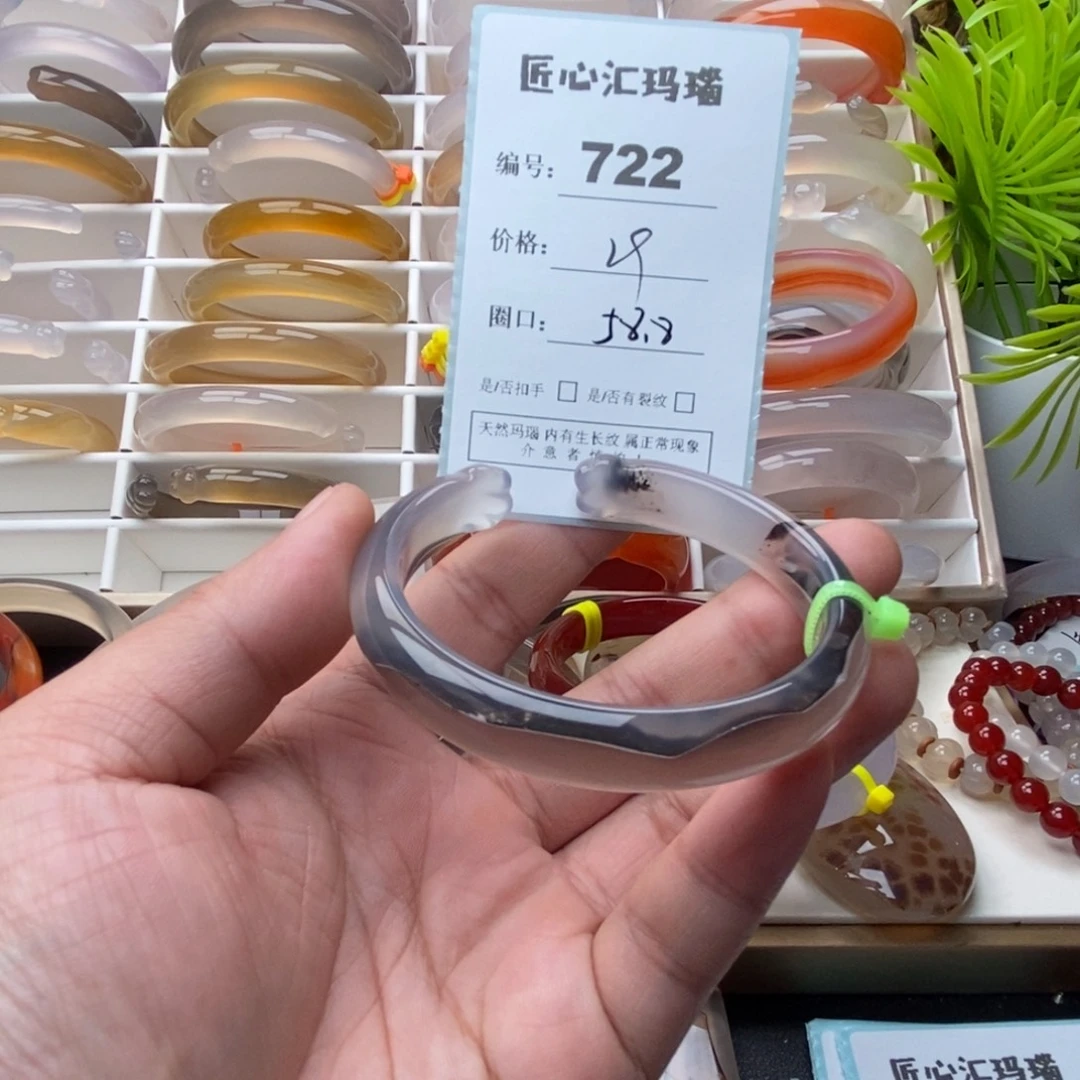 玛瑙/玉髓未镶嵌手镯