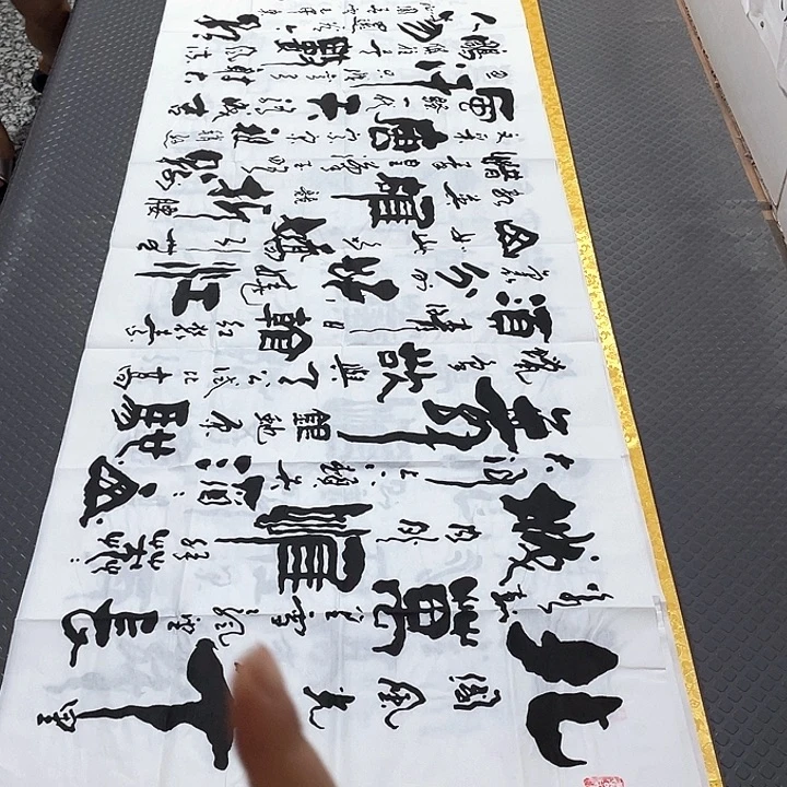 书法老师真人手写2