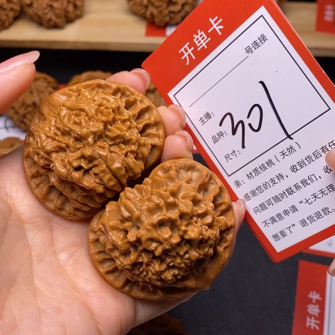 把件文玩核桃52官帽301