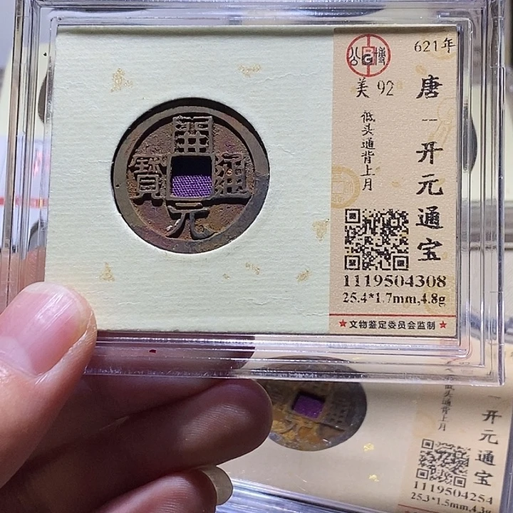 铜公博92开元 延可古泉