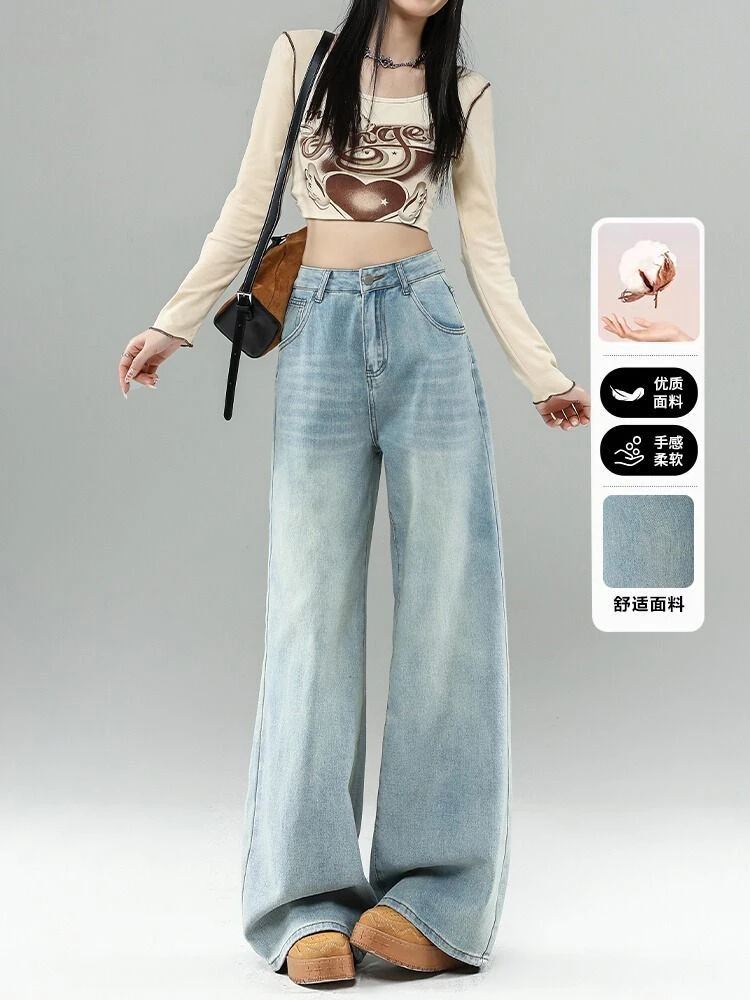 不贴腿【垂感柔软】阔腿牛仔裤女高腰宽松百搭显瘦新款直筒拖地裤子