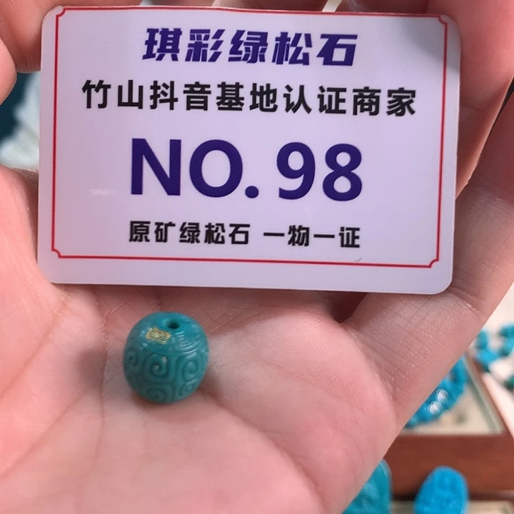 未镶嵌绿松石珠宝奇石
