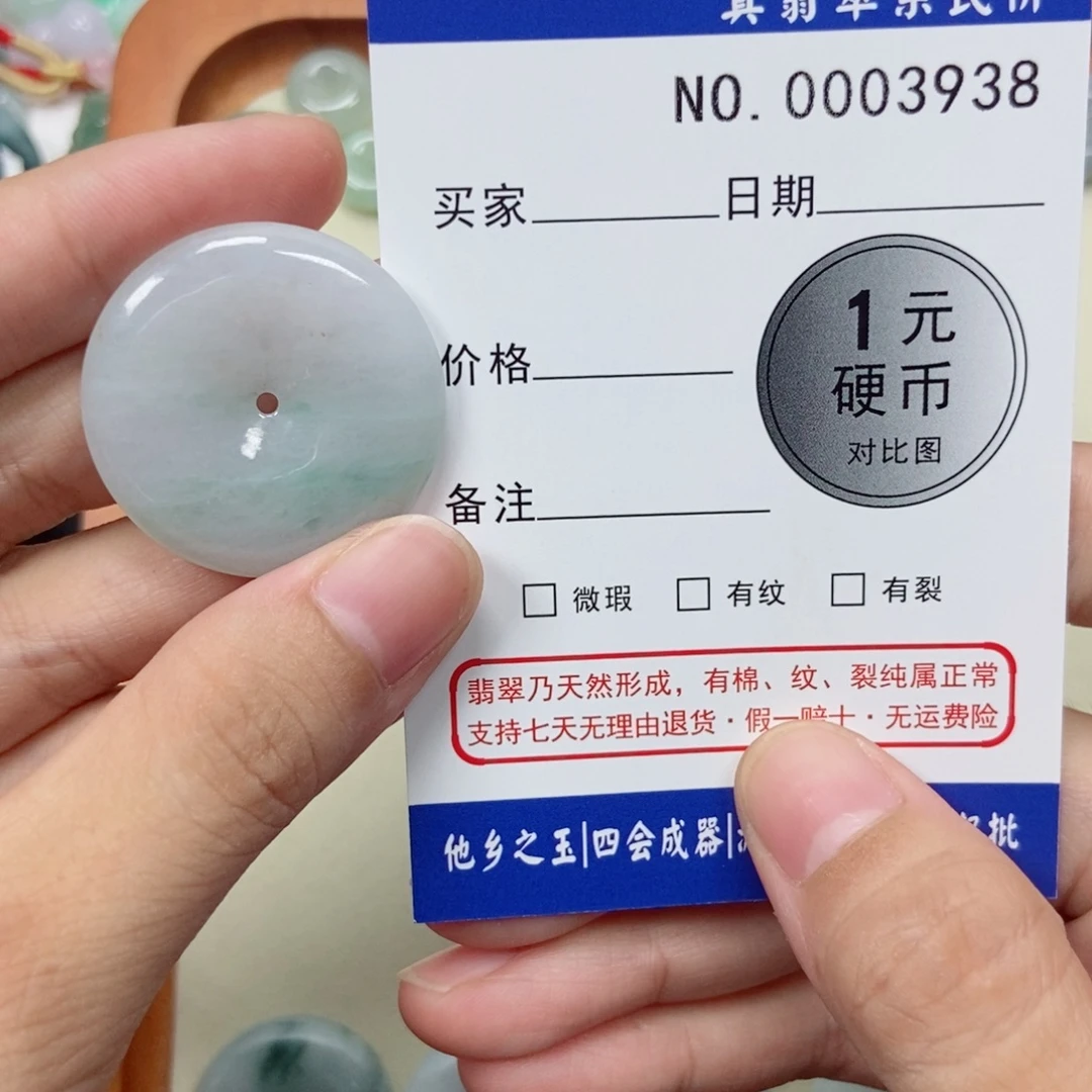 烦***翡翠未镶嵌吊坠(不含链)