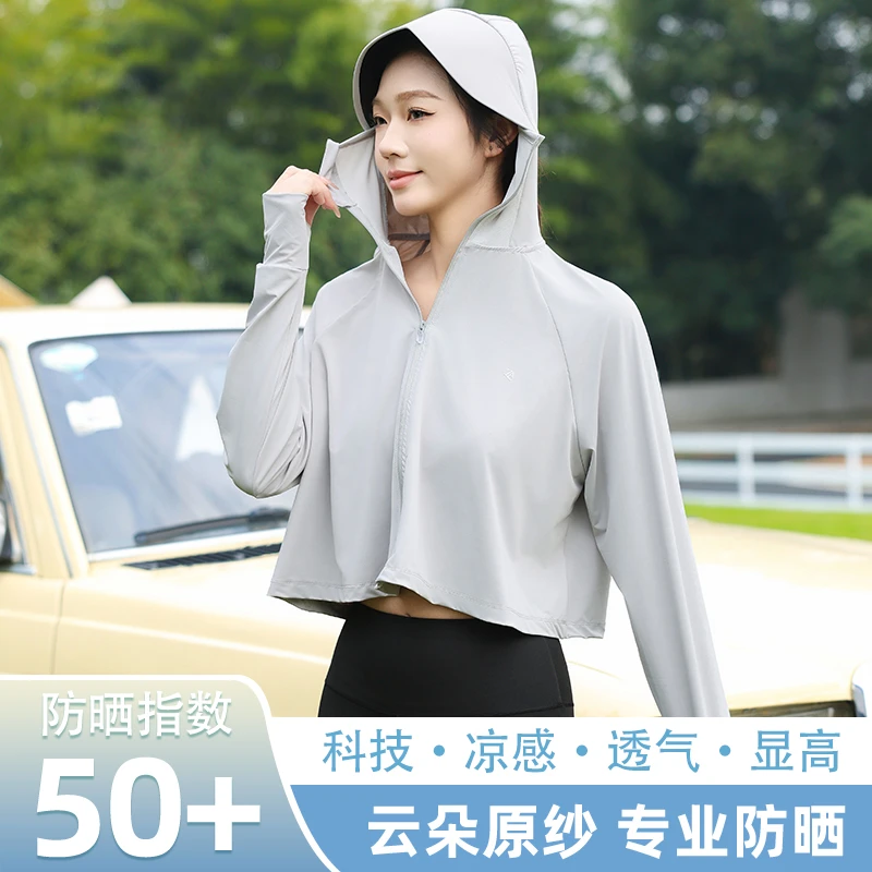 茉寻囡囡锦纶夏季女款凉感防晒服透气遮阳轻薄外穿夏季防紫外线