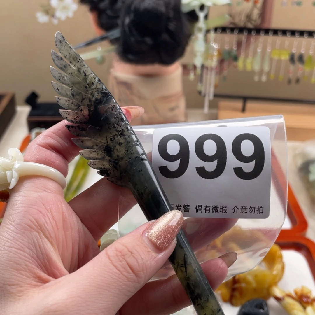 蛇纹石玉发饰未镶嵌