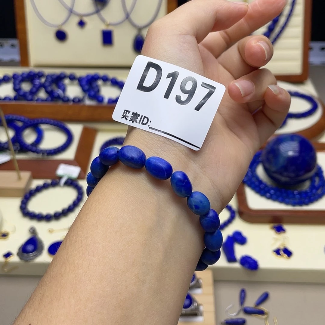 未镶嵌青金石手链7+原石