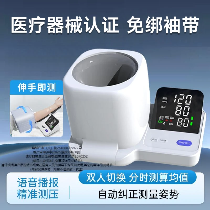 EARISE/雅兰仕臂式电子血压计家用血测量仪全自动伸手可测中老年血压脉搏同测伸手可测