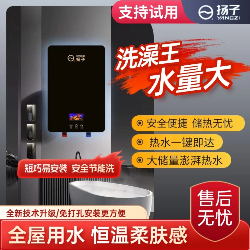 YANGZI/扬子扬子即热式电热水器1.2米2.2米电源线恒温省电持续水
