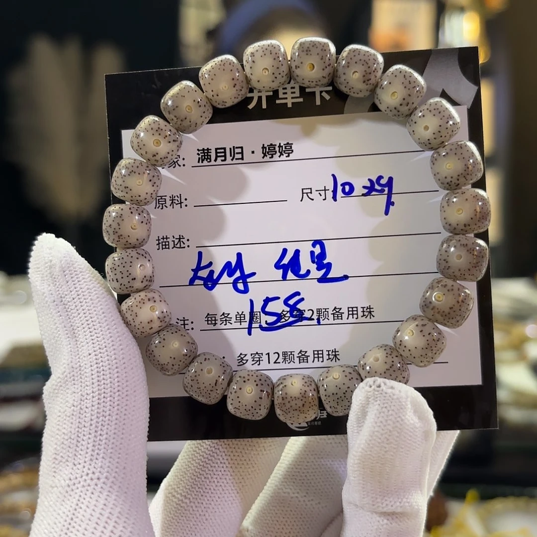 吊坠星月菩提星月