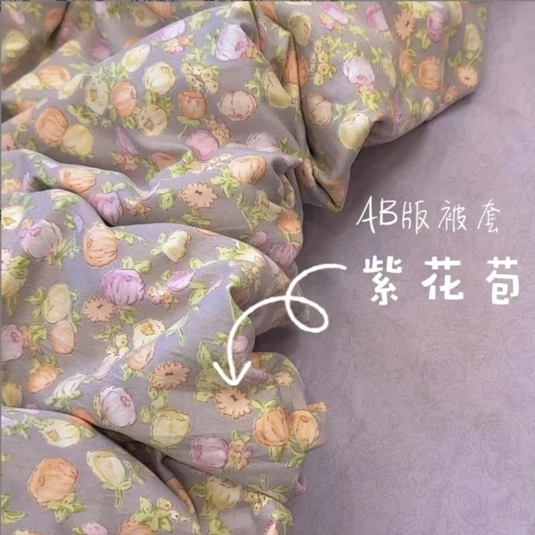紫花苞 被套-单人双人-软舒适新款花卉时尚印花秋冬款