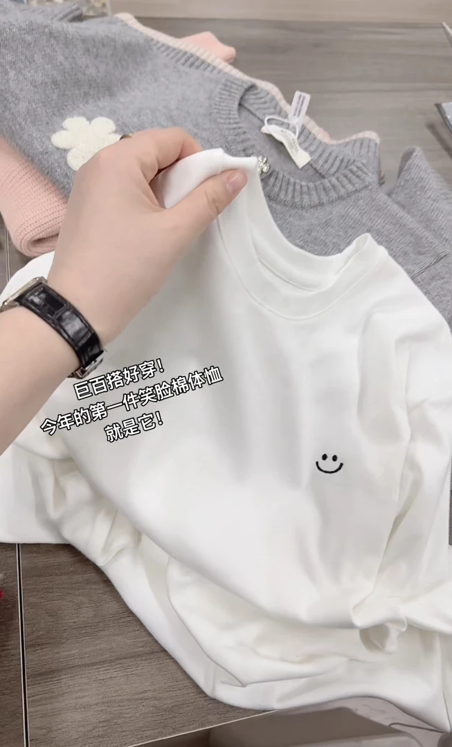 米蓝家名殿！巨百搭好穿～笑脸长袖棉体恤宽松白体恤打底衫7906