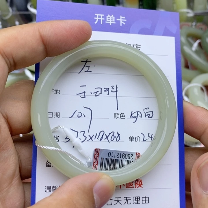 左***器和田玉未镶嵌手镯