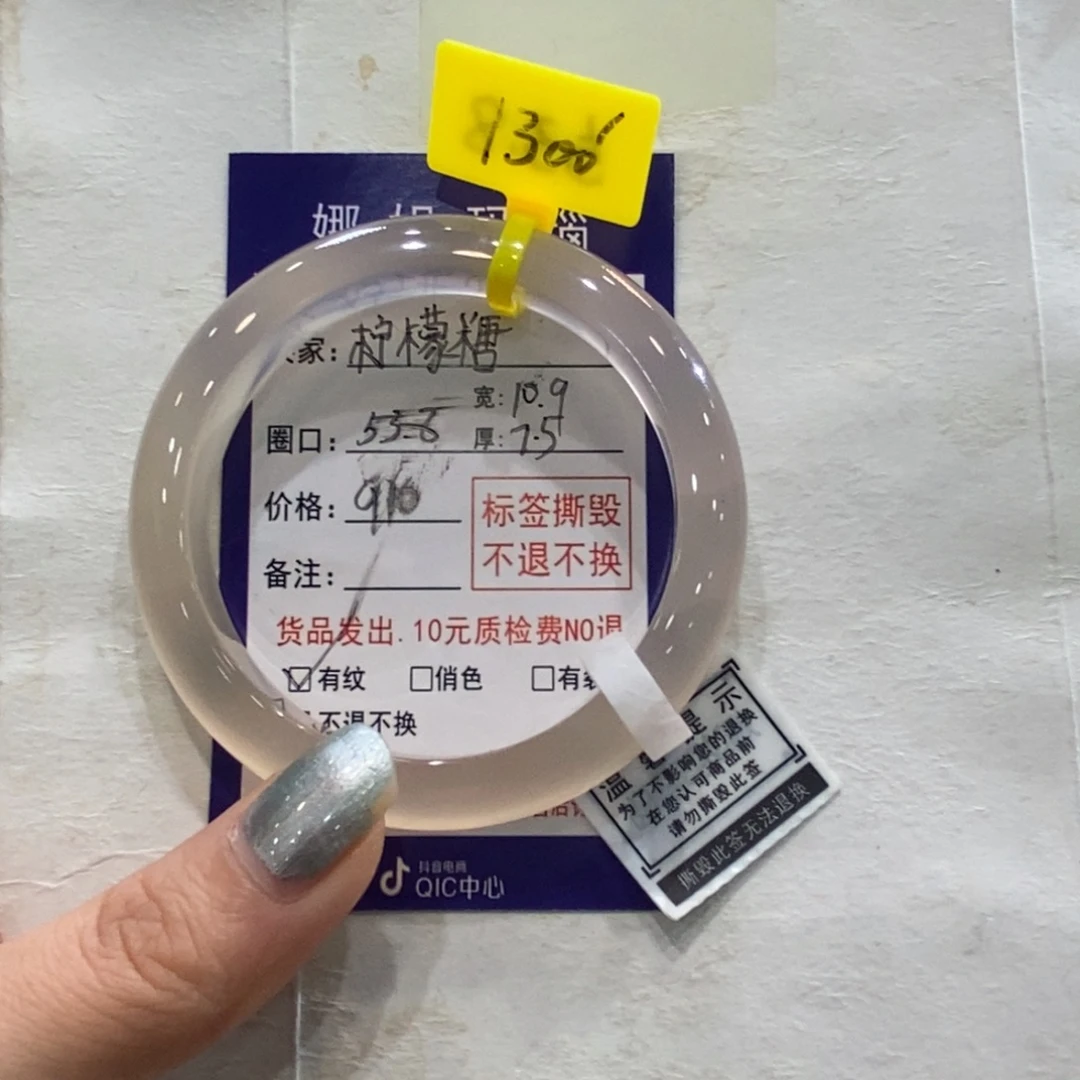 柠****玛瑙/玉髓未镶嵌手镯