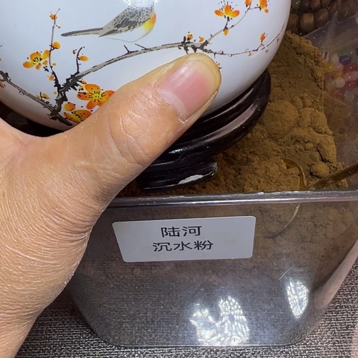 沉香沉香碎屑炉子加20克粉