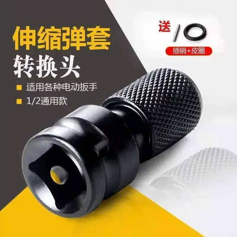 【高温淬火】新款伸缩电动扳手转换头 电动扳手变手电钻转换头