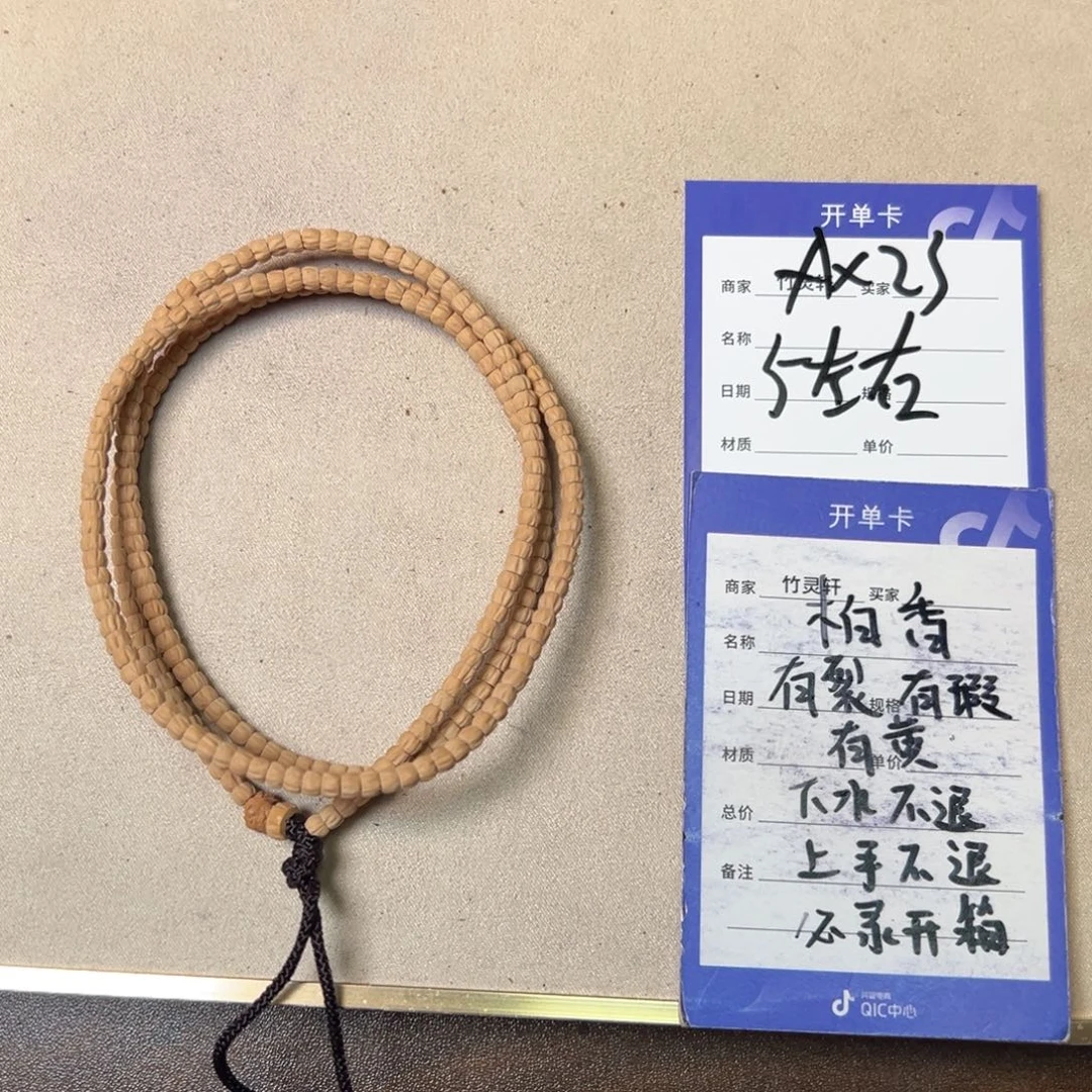菩提手串/手链柏香5左右