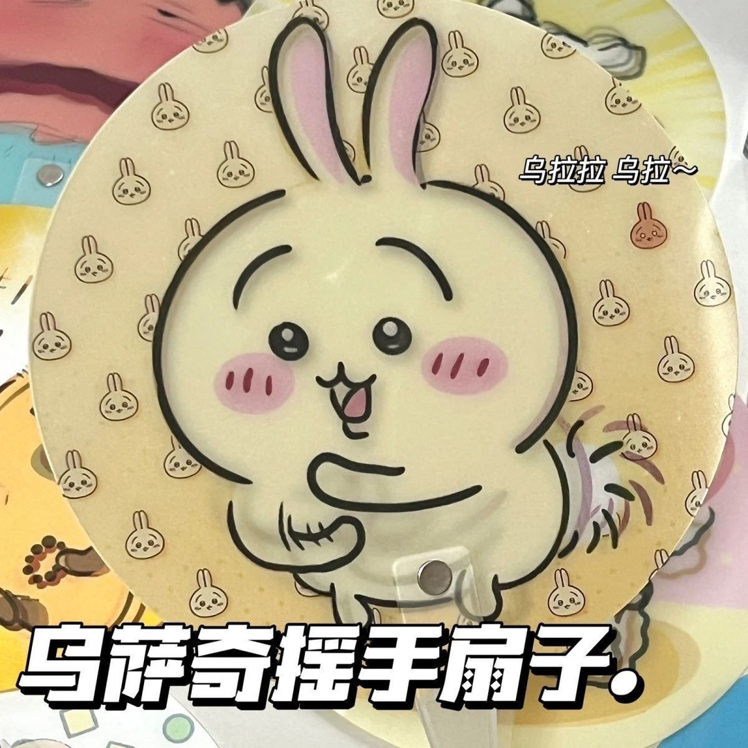 可爱卡通可光栅扇夏天随身带乌萨奇小八搞怪动漫周边扇子