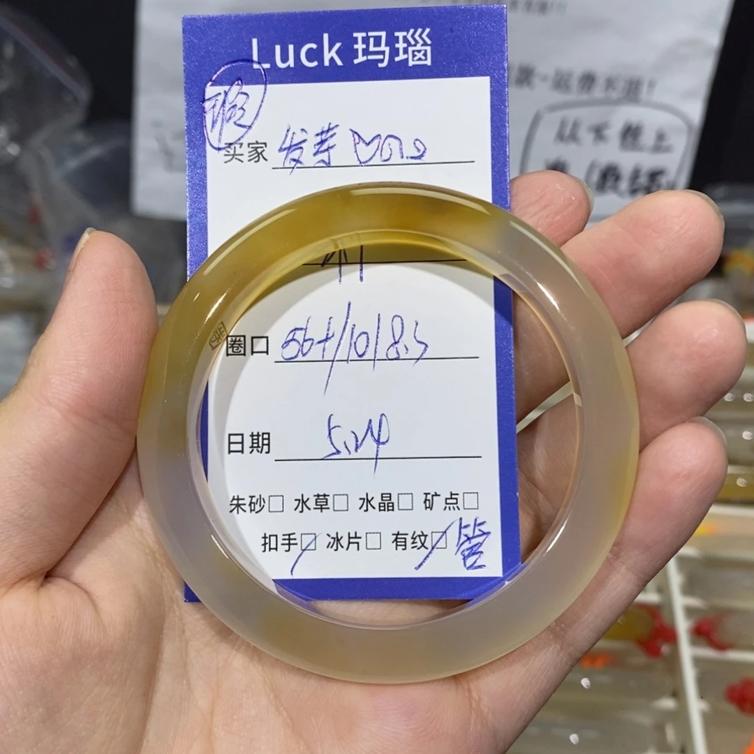 玛瑙/玉髓手镯未镶嵌发***ᓄ