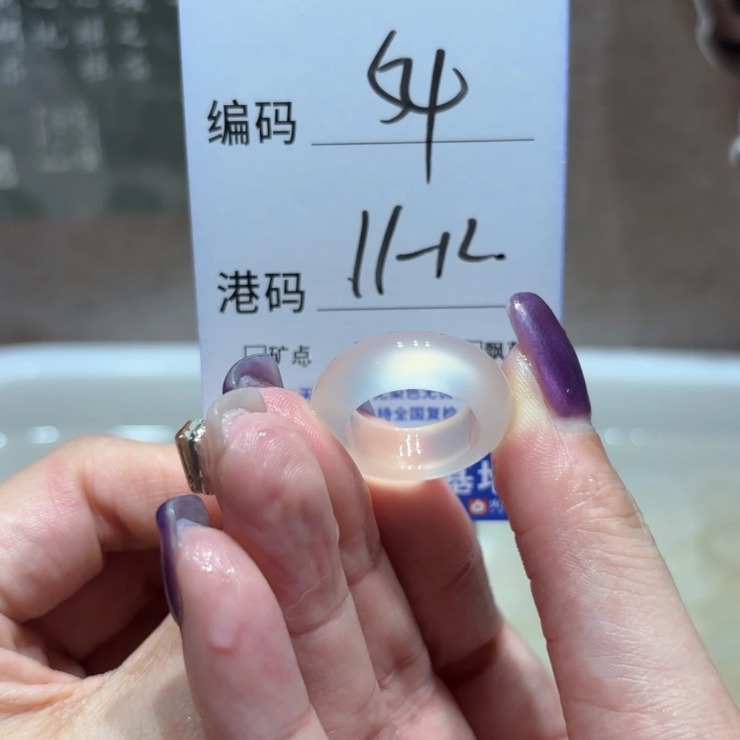玛瑙/玉髓戒指未镶嵌
