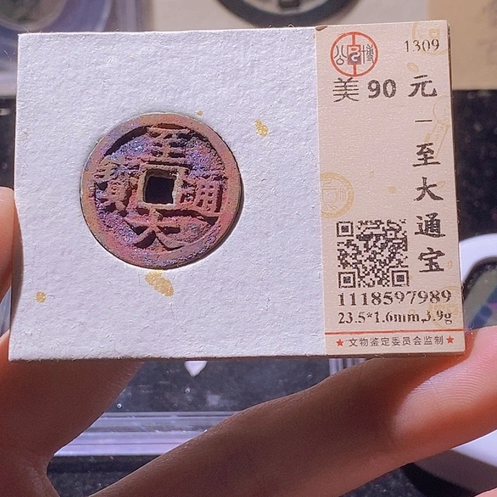 铜川***者L公博评级90分至大通宝